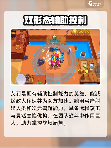 爆裂小队🔥：必培养的最强英雄推荐！💥截图4