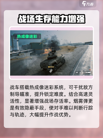 三角洲行动FSV轮式突击炮怎么样介绍截图4