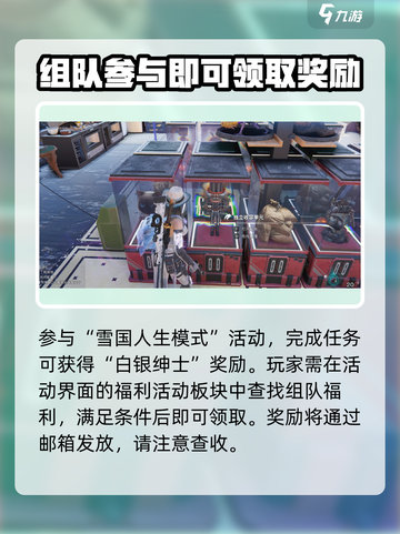 七日世界白银绅士怎么获得介绍截图4