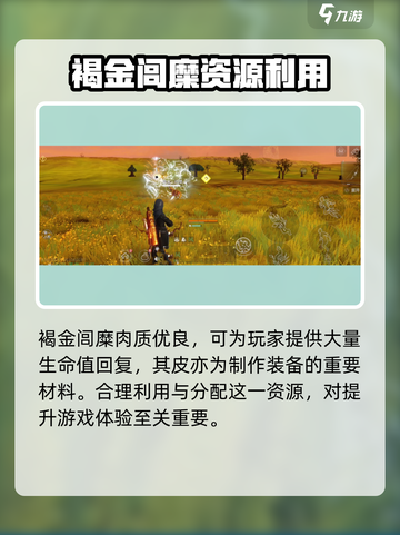 妄想山海惊现褐金闾糜！🎮截图4