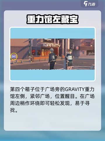 绝区零光映广场宝箱刷新点🔥截图5