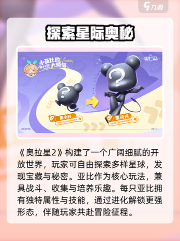 🔥奥拉星2玩法大揭秘！🎮截图2