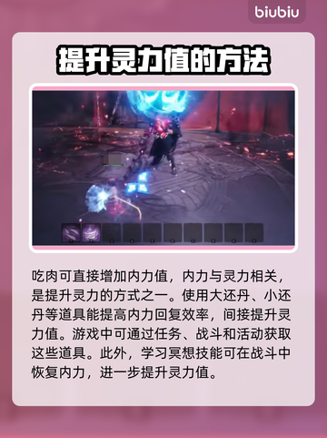 剑灵2🔥灵力值获取秘籍，快速提升战力！截图2