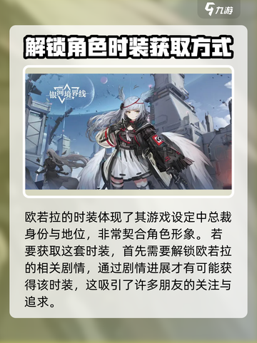银河境界线🔥欧若拉皮肤超详细测评来啦！截图4