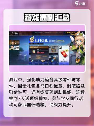 晶核coa预约奖励有什么介绍截图4