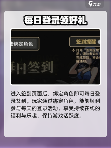 鸣潮💥签到位置大全，每日奖励等你来拿！截图3