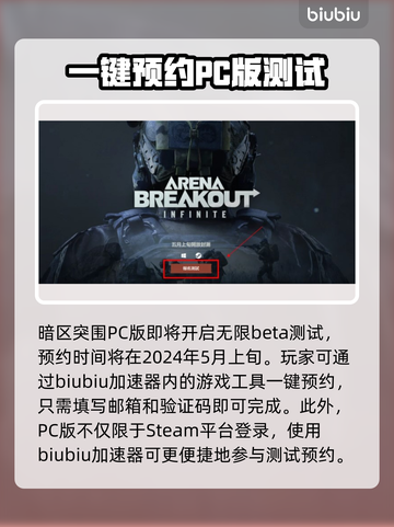 暗区突围(PC端)无限游戏🔥等你来战！截图4