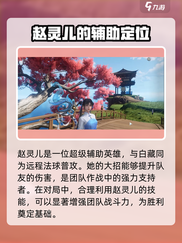 仙剑世界角色一览表介绍截图4
