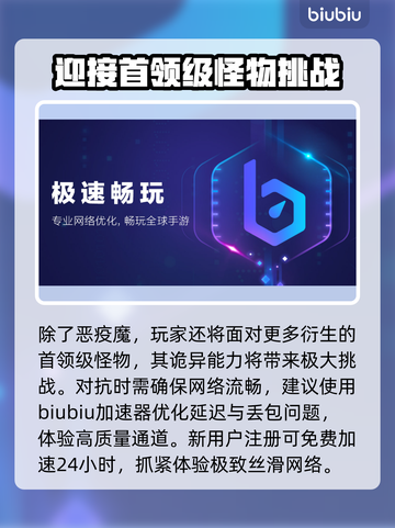 暗黑4第一赛季🔥全新内容抢先看！🎮截图4