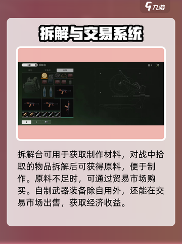 萤火突击⚡武器制作大揭秘！快速上手制霸游戏🔥截图4