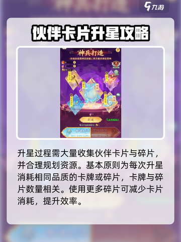 仙剑奇侠传新的开始！🔥快速升白星攻略✨截图2