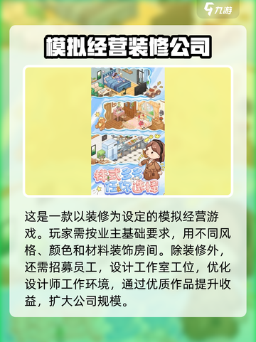 筑梦事务所公测时间分享介绍截图3