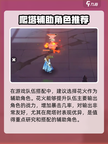 长安幻想✨大雁塔通关秘籍，轻松制胜💡截图4
