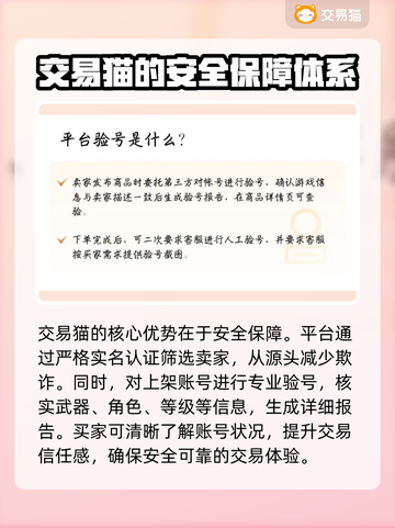 手游账号交易平台推荐💥让你轻松找到靠谱平台！🎮截图3