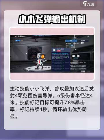 星球重启小小怎么样介绍截图3