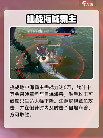 🔥《黎明之海》东地中海霸主秒杀技💥截图2