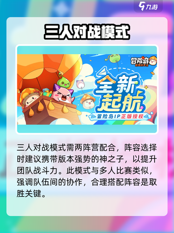 冒险岛联盟的意志赏金赛怎么玩介绍截图3