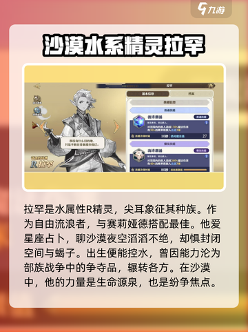 剑与骑士团拉罕怎么玩介绍截图2