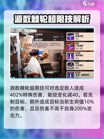 新月同行沉礁技能有哪些介绍截图4