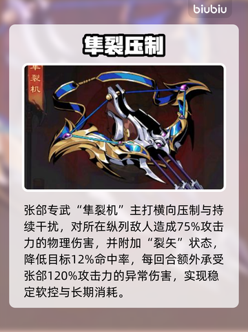 《三国志·战略版》魏国神将觉醒💥截图5