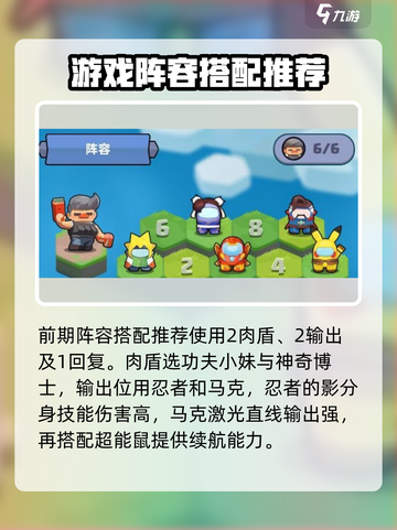 决战之地🔥阵容选择攻略，助你称霸游戏✨截图2