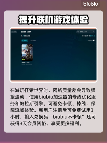 怪物猎人世界卡顿🔥优化设置超简单！💡截图2