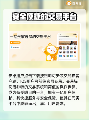 远征手游买号必看🔥正规平台推荐🎉截图2