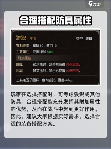 大侠立志传绕梁怎么使用介绍截图4