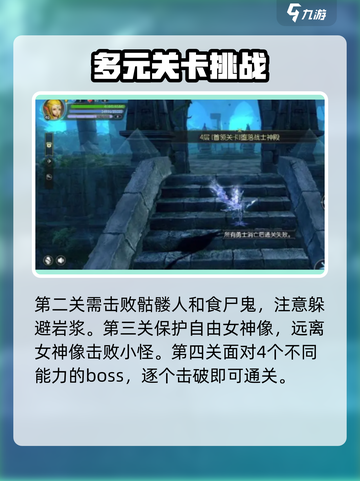 龙之谷世界黑暗宴会厅玩法介绍截图4