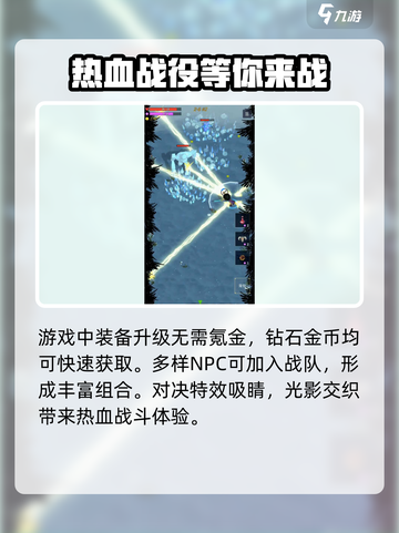 无尽森林🔥玩法大揭秘，游戏乐趣无限🎉截图4