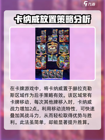 漫威终极逆转：赫拉克勒斯🔥最强玩法攻略来啦！截图4