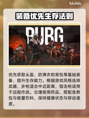 🎮 PUBGM下载太慢？用这个加速器秒变飞人！🚀截图4