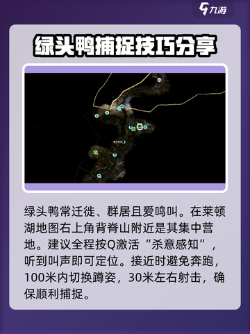 猎人之路🔥绿头鸭鹅肝酱制作秘籍✨截图3