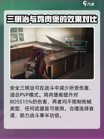 七日世界战斗料理食谱有哪些介绍截图5