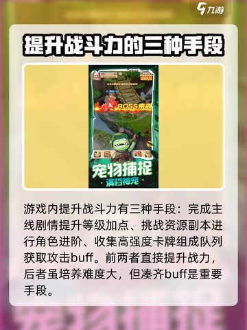 魔宠降临公测上线时间爆料介绍截图3