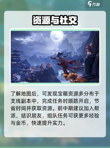 🔥剑网3无界神级攻略💥截图5