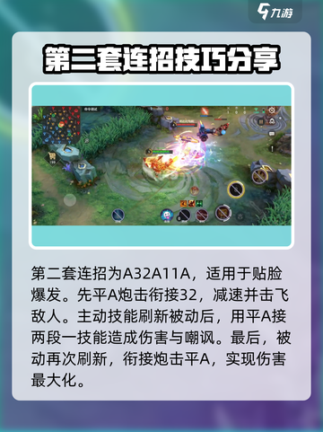 曙光英雄🔥尉迟炎最强连招🔥一招制敌！截图3