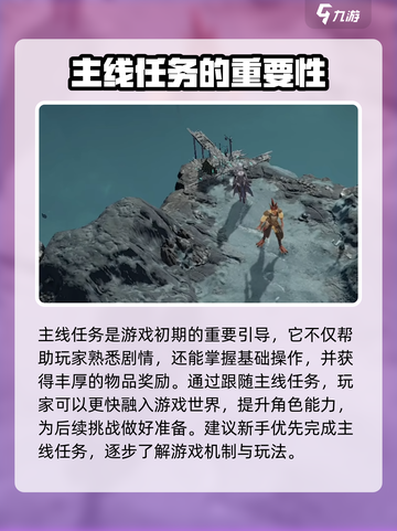 龙息神寂🔥手机党必玩，沉浸式游戏体验！截图4
