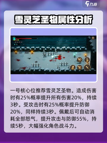暖雪手游华佗流玩法介绍介绍截图3