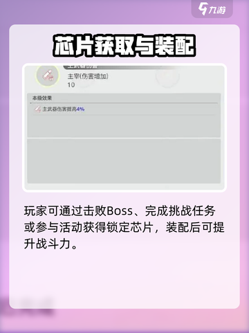 《创造吧！星球芯片获取攻略💥》🎮🔍截图3