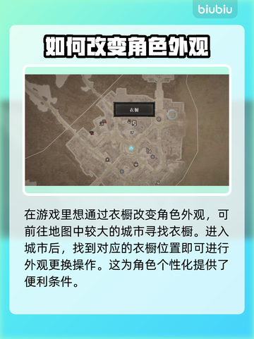 暗黑破坏神4衣橱位置🔥超详细攻略📍截图2
