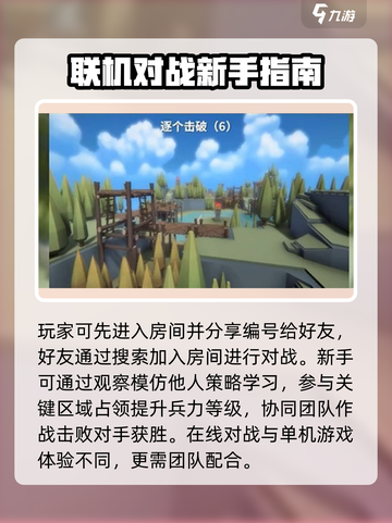 攻城模拟器能联机吗介绍截图4