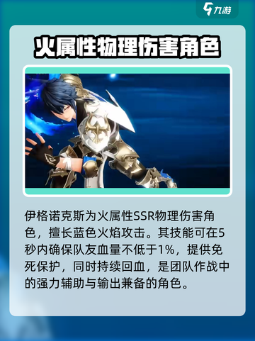 剑与骑士团🔥伊格诺克斯超强解析来了！截图2