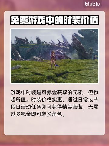 蓝色协议🔥职业时装获取全攻略✨截图2