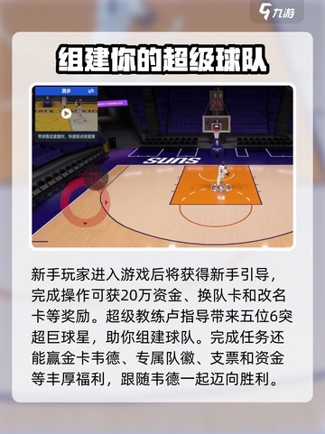 美职篮巅峰对决🔥先锋测试时间曝光！🏀等你来战截图3