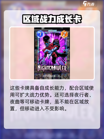 《漫威终极逆转地形卡组🔥爆强玩法揭秘！》🎮💥截图4