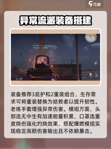 七日世界🔥灼烧流玩法配置攻略来啦！💥截图3