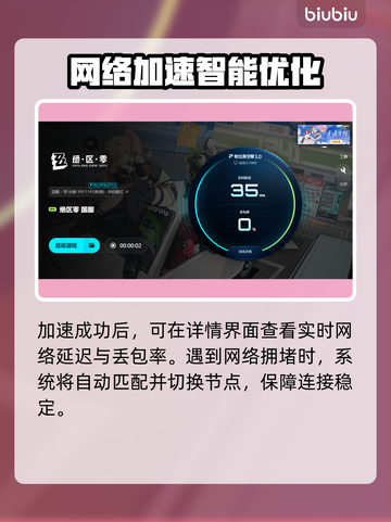 💥《绝区零》闪退卡顿？速试这个加速器！🚀截图6