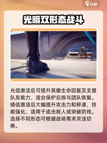 星之破晓李信怎么变身介绍截图4