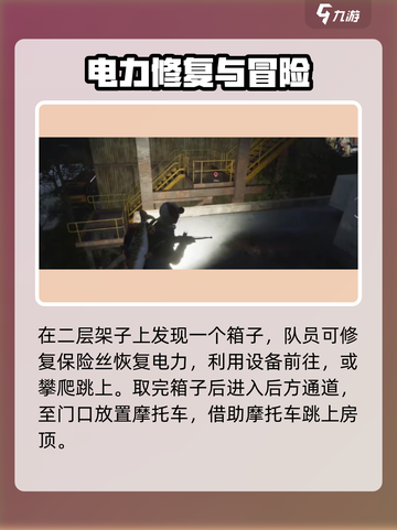 《七日世界》赫斯特工业宝箱全攻略💥截图4